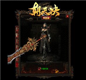 天龙八部私服 裁决天下